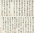 Calligraphy by 
																	 Cai Yu